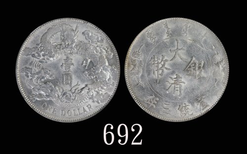 宣统年造大清银币壹圆宣三 NGC AU 58