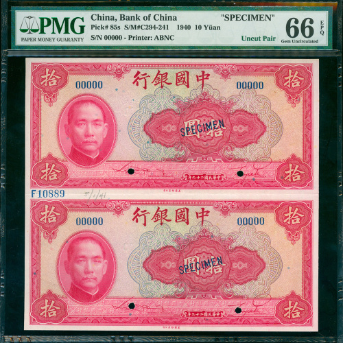 民国二十九年中国银行拾圆二连体带边纸及档案号样票，PMG66EPQ