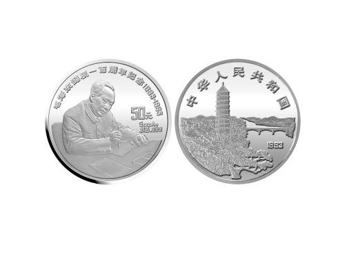 1993年毛泽东诞辰100周年纪念银币5盎司 PCGS Proof 67