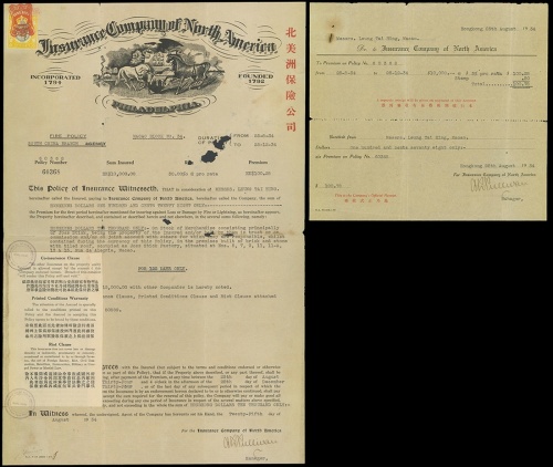 1934年北美洲保险公司火险保单，编号60368， GF品相