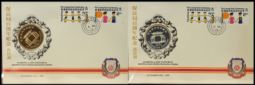 香港保良局100周年首日封套装2枚一组，一枚内附22K精铸金章，另一枚内附精铸银章，附原包装，金章首日封发行量1000枚，而银章首日封则发行2000枚