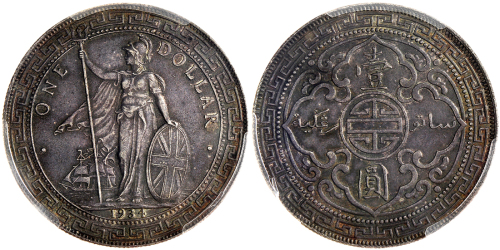 1934B英国贸易银元，PCGS AU50, 罕有，少有年份