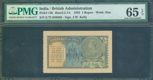 1935年印度政府1卢比，编号E/75 839886, PMG65EPQ