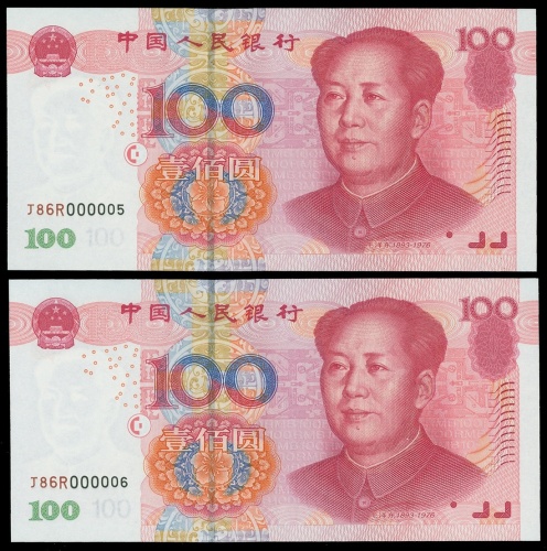 2005年五版人民币细号二张，编号J86R000005-000006, PMG68EPQ