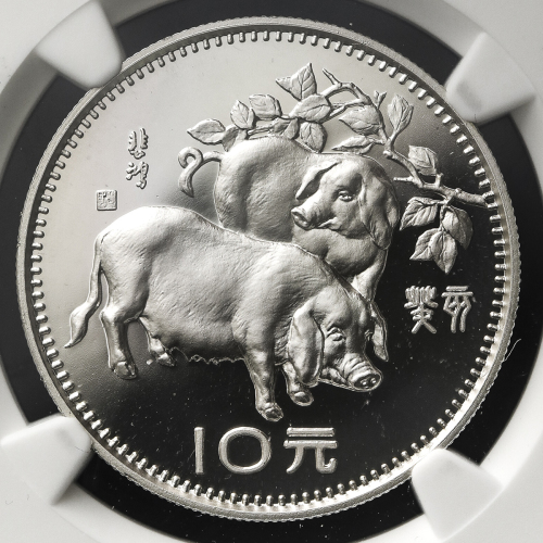 1983年癸亥(猪)年生肖纪念银币15克 NGC PF 69