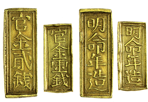 1820－41年安南明命年间金条2枚一组 上美品