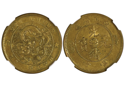 1903-05年四川省造光绪元宝当十文币 NGC AU 58