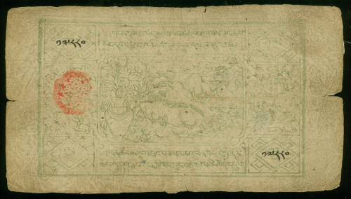 1912-3年西藏伍章噶，正面无黑印章，AVF，少见