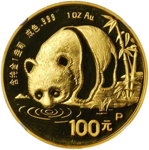 1987年熊猫P版精制纪念金币五枚一组 NGC PF