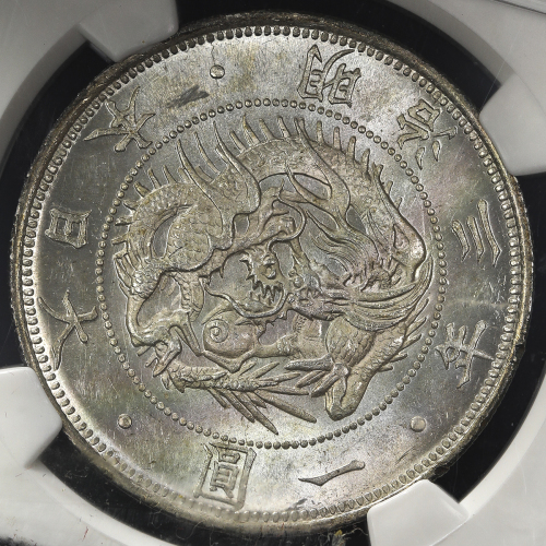 日本 旧一圆银货 Old type 1Yen 明治3年(1870) NGC-MS64 UNC+