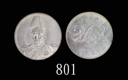 袁世凯像洪宪纪元飞龙纪念普通 PCGS MS 64