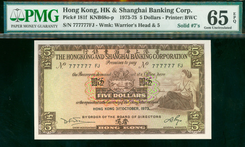 1973年汇丰银行5元，幸运号777777 FJ，PMG65EPQ
