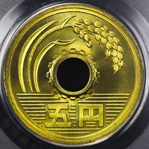 日本 五円黄铜货(ゴシック体) Gothic Lettered Brass 5Yen 平成22年(2010)  PCGS-MS67 FDC