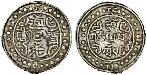 西藏道光元年 PCGS XF Details