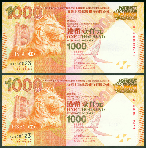 2010年汇丰银行1000元2枚一组，小编号BJ000023及BJ000123, UNC