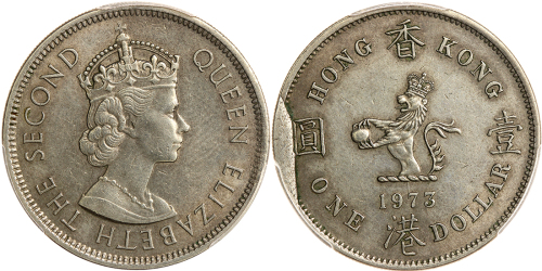 1973年香港1元，背面铸模有裂，重11.68克PCGS AU55
