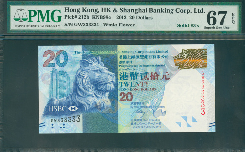 2012年汇丰银行20元，幸运号GW333333, PMG67EPQ