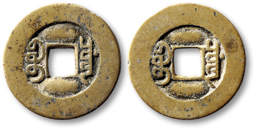 清宝川局合面 极美品
