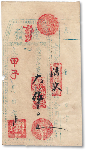 民国甲子年（1924年）德发大洋伍角