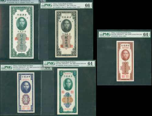 1930-48年中央银行关金券5枚一组，面额包括5元丶20元丶2000元（2枚）丶及25000元，分别评PMG66EPQ,65EPQ,64,64及64EPQ