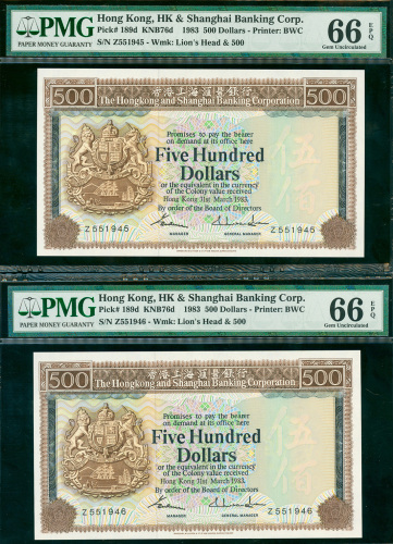 1983年汇丰银行500元补版连号一对，编号Z551945-6，均评PMG66EPQ