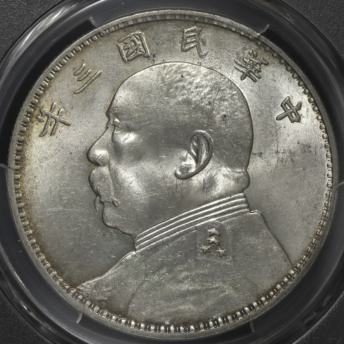 袁世凯像民国三年壹圆三角元 PCGS MS 62