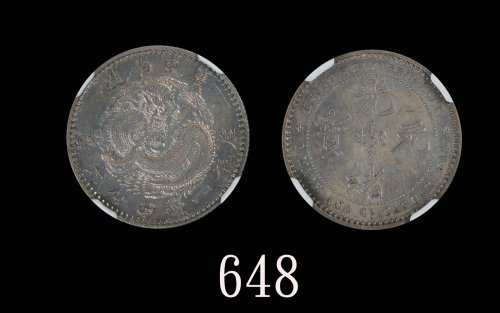 广东省造七三反版一钱四分六厘银币 NGC SP 63