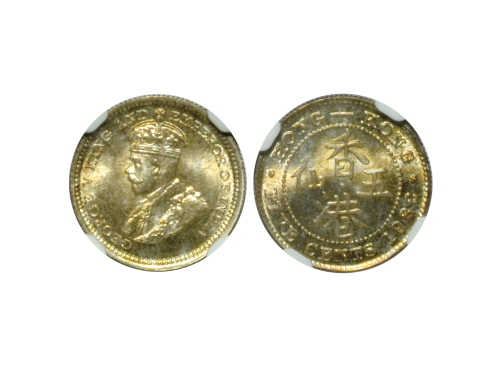 1932年香港五仙银币，KM 18，NGC MS68。4枚评级分数最高钱币之一 