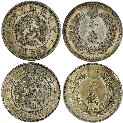 日本10钱银币2枚一组，年份包括1875（Type 1)及1888年，均评PCGS MS62高评分