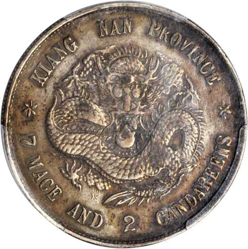江南省造戊戌七钱二分普通 PCGS XF Details