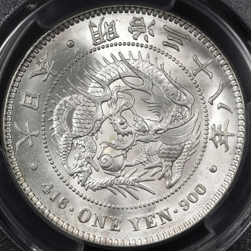 日本 新一圆银货(小型) New type 1Yen (Small size) 明治38年(1905) PCGS-MS64 UNC+