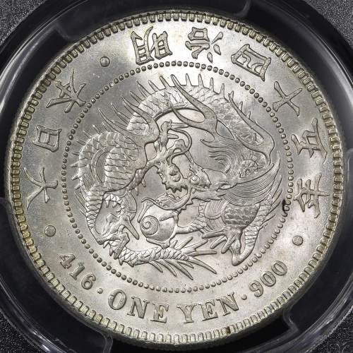 日本 新一圆银货(小型) New type 1Yen (Small size) 明治45年(1912)  PCGS-MS64 UNC+