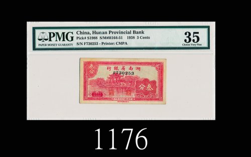 民国二十七年湖南省银行叁分1938 Hunan Provincial Bank 3 Fens, s/n F730253. PMG 35 Choice VF