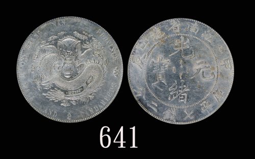 江南省造甲辰七钱二分7前点 NGC MS 61
