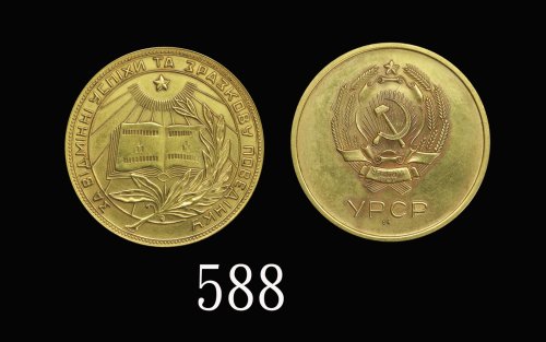 苏联时期教育贡献9K金质奖章，重14克。未使用USSR 9K Gold Educational Medal, ND, wgt 14grm. UNC