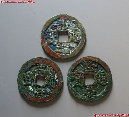 嘉靖通宝、隆庆通宝、万历通宝各1枚