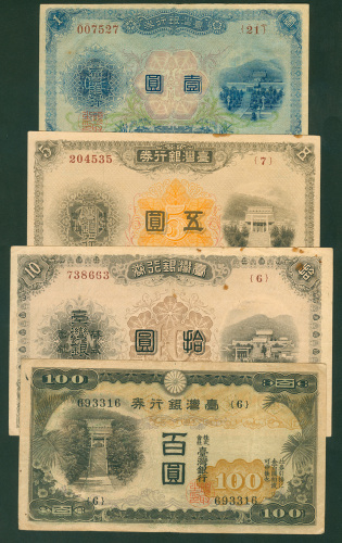 台湾银行券4枚一组，面值1金円丶5金円丶10金円及100円，5円及10円有锈渍，其余VG-VF品相