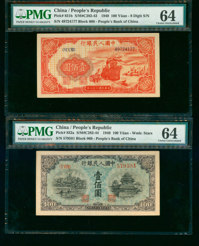 1948-49年中国人民银行一版人民币100元2枚一组，包括（红轮船）和（蓝北海桥）,编号VI X VIII 49724177及X VI VIII 579581,均评PMG64
