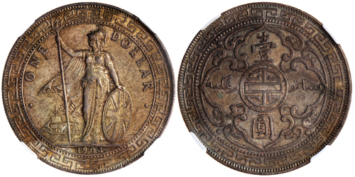 1903/2-B英国贸易银圆，NGC MS64, NGC纪录中之最高评分，只有2枚获此评分，非常罕有的高评级
