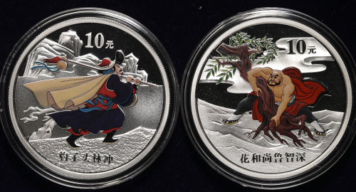 2009年中国古典文学名著《水浒传》(第1组)纪念彩色银币1盎司 完未流通