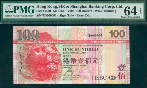 2009年汇丰银行100元，幸运号TD000001, PMG64EPQ