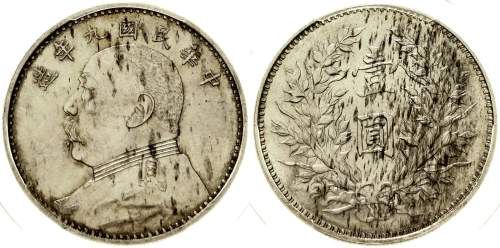 袁世凯像民国九年壹圆精发 PCGS MS 63