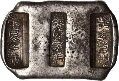 云南三槽解锭 上美品