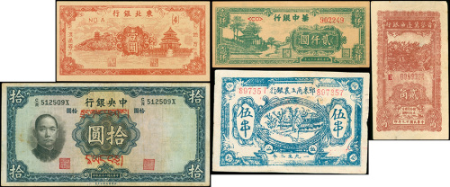民国时期纸币一组五枚，包括民国三十四年东北银行壹圆三十七年华中银行贰仟圆，均VF-AU