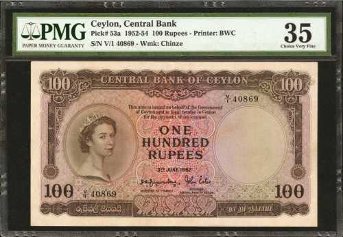 1952年锡兰中央银行100卢比。