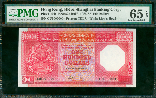1986年汇丰银行100元，幸运号CU1000000, PMG65EPQ , 纸胆年份, 一张热门的百万号钞票