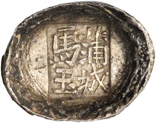 陕西三两槽锭 上美品