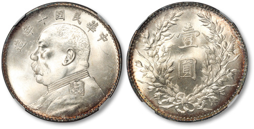 袁世凯像民国十年壹圆竖点年 NGC MS 63