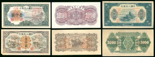 1948-49年中国人民银行一版人民币样钞3枚一组，包括1000元（推车与耕地）丶1000元（钱塘江桥）及5000元（耕地机），GEF至AU品相，纸身有黄