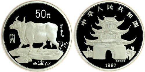 1997年丁丑(牛)年生肖纪念银币5盎司 NGC PF 68